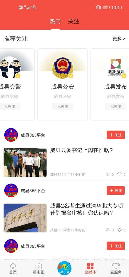 威县爆料最新新闻网站,揭秘爆料网站最新热点事件  第2张